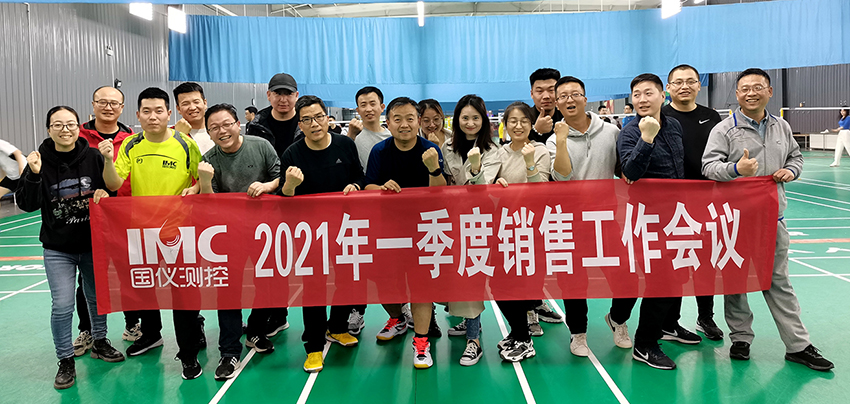 “勤奋工作，快乐生活”suncitygroup太阳新城2021年第一季度销售工作会议(图3)