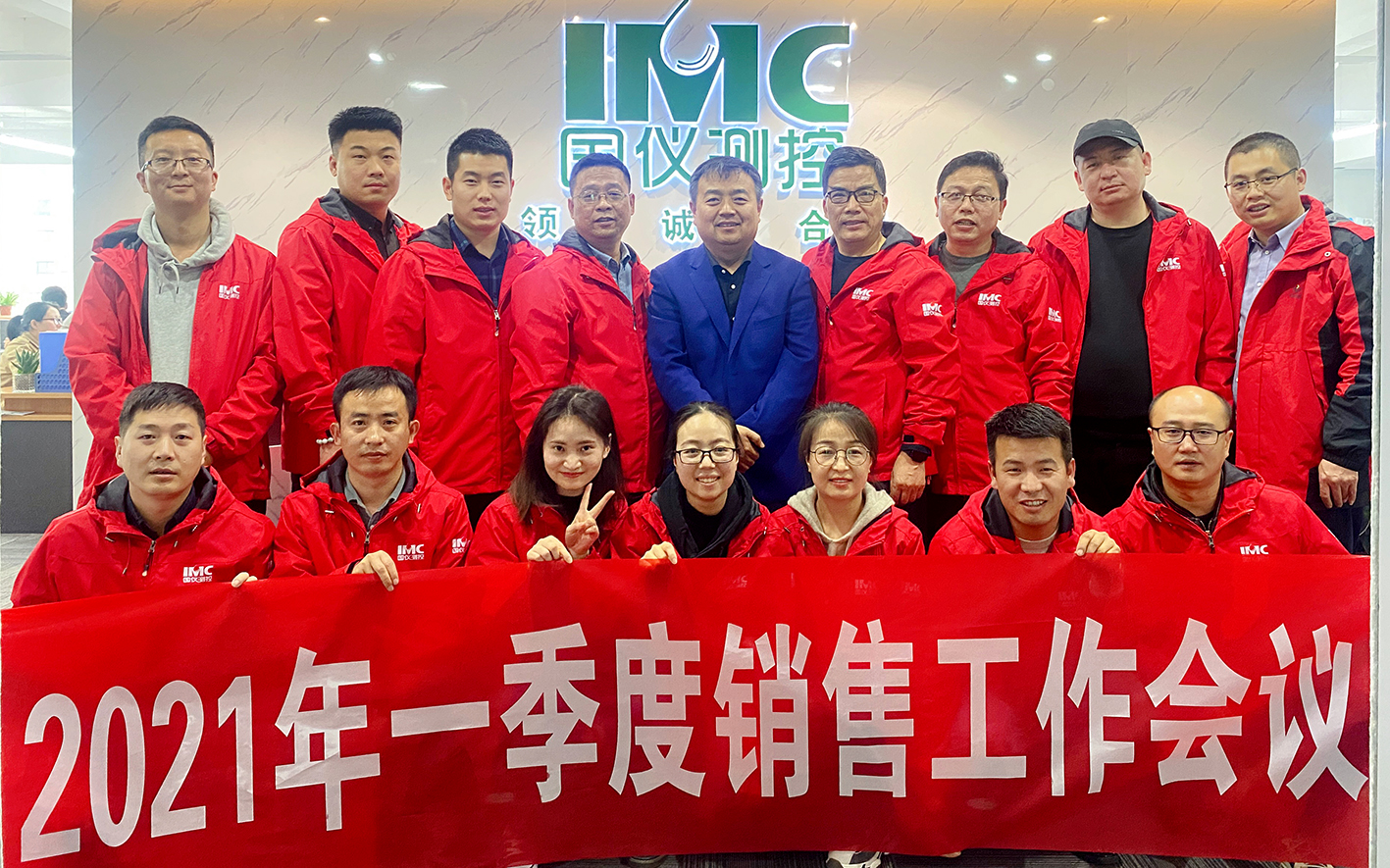 “勤奋工作，快乐生活”suncitygroup太阳新城2021年第一季度销售工作会议(图1)