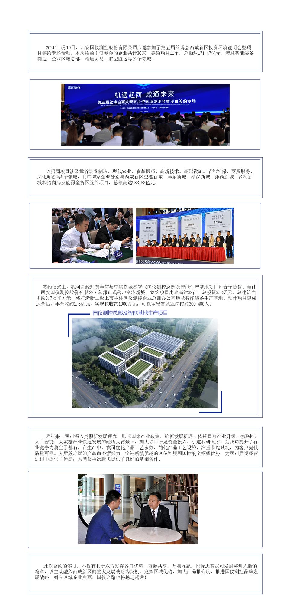 喜讯│suncitygroup太阳新城智能装备产业基地落户空港新城(图1)