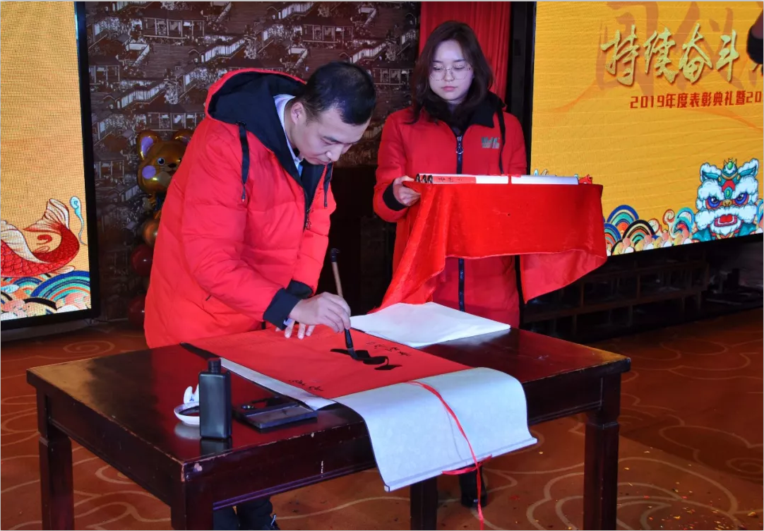 持续奋斗 不负韶华suncitygroup太阳新城2019年度表彰典礼暨(图13)