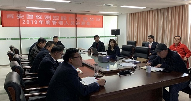 suncitygroup太阳新城2019年度管理人员述职会(图1)