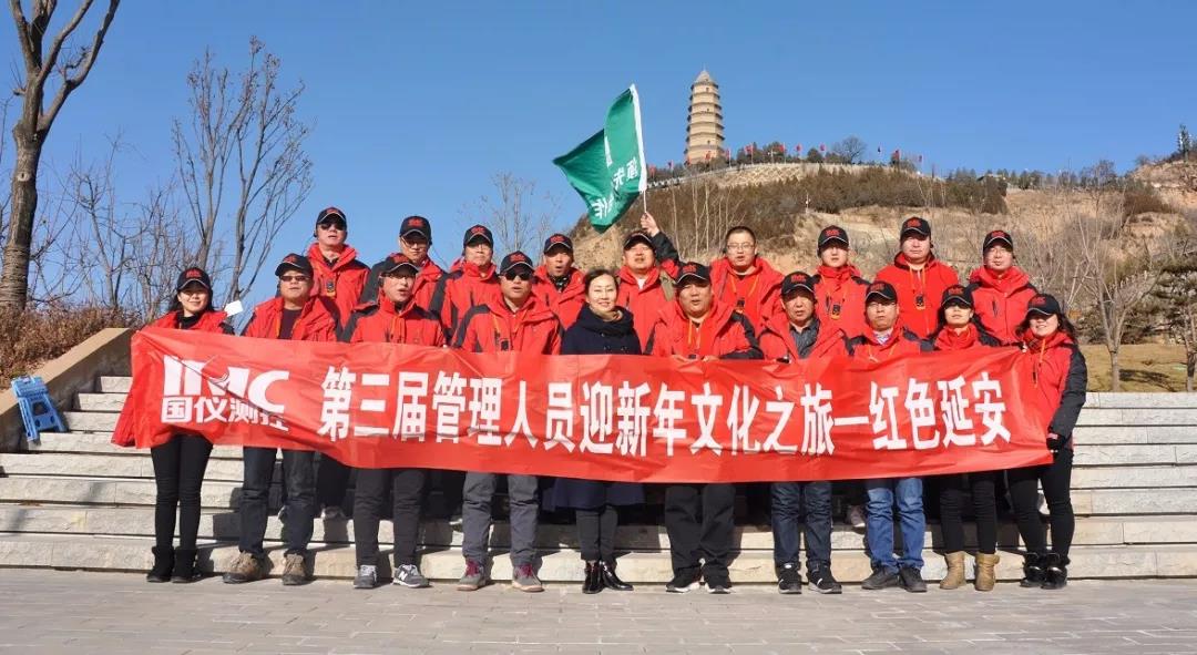 践行红色之旅●感悟延安精神|suncitygroup太阳新城第三届管(图2)