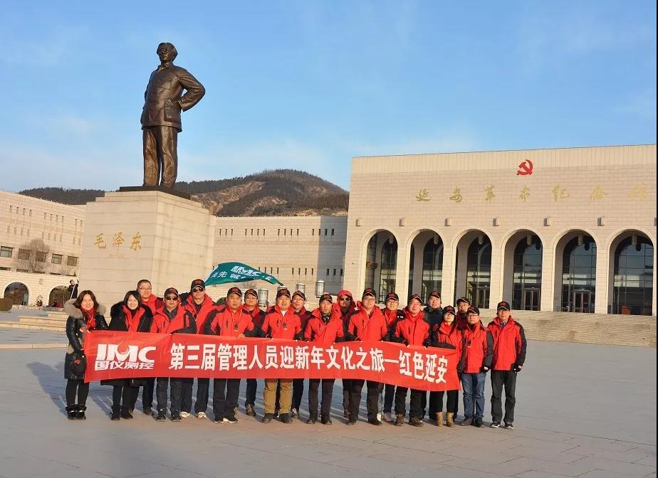 践行红色之旅●感悟延安精神|suncitygroup太阳新城第三届管(图9)