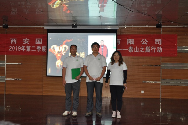 2019年二季度“泰山之巅”总结表彰大会及三季度(图4)