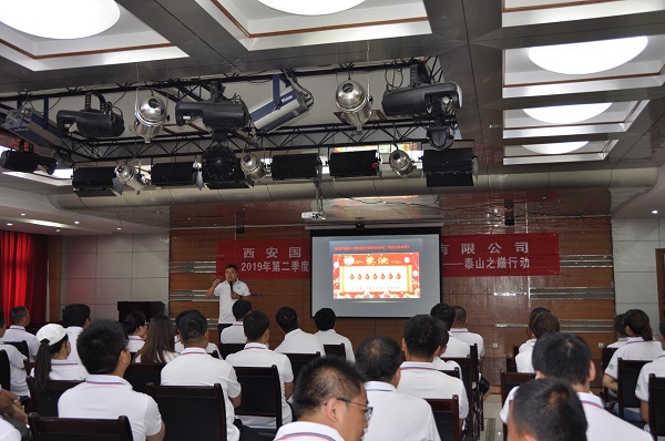 2019年二季度“泰山之巅”总结表彰大会及三季度(图2)