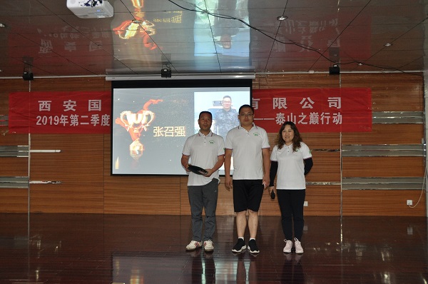 2019年二季度“泰山之巅”总结表彰大会及三季度(图3)