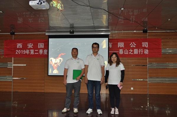 2019年二季度“泰山之巅”总结表彰大会及三季度(图5)