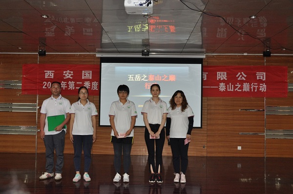 2019年二季度“泰山之巅”总结表彰大会及三季度(图6)