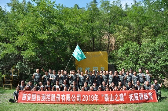 suncitygroup太阳新城2019年“泰山之巅”第一期户外拓展活动(图35)