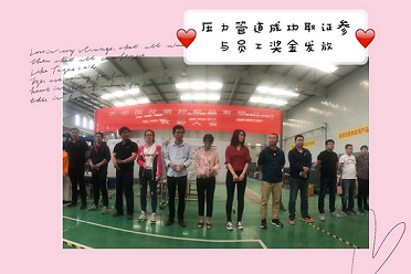 2019年召开“520”suncitygroup太阳新城表彰大会(图4)