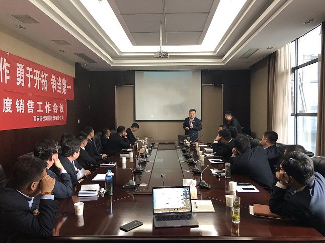 suncitygroup太阳新城2019年一季度销售工作会议(图8)