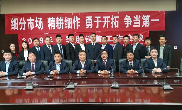 suncitygroup太阳新城2019年一季度销售工作会议(图9)