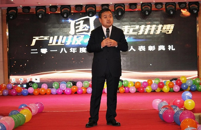 “产业报国 仪起拼搏”2018年度优秀suncitygroup太阳新城人表彰典(图3)