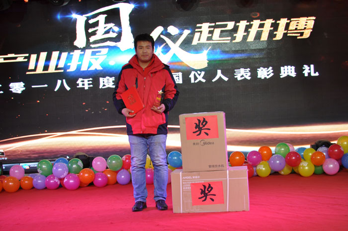 “产业报国 仪起拼搏”2018年度优秀suncitygroup太阳新城人表彰典(图14)