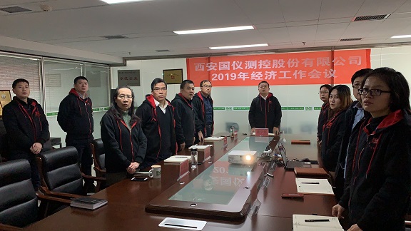 suncitygroup太阳新城2019年经济工作会议(图1)