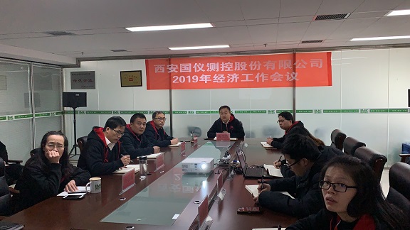 suncitygroup太阳新城2019年经济工作会议(图2)