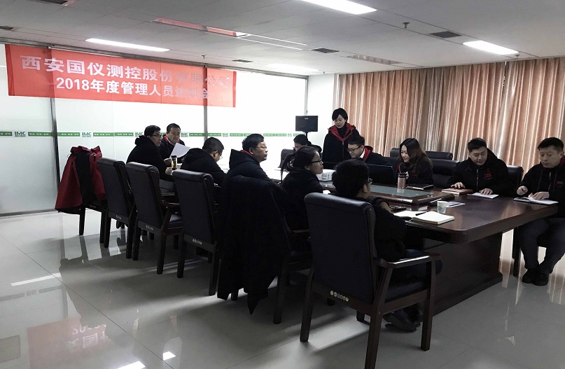 suncitygroup太阳新城2018年度管理人员述职会(图1)