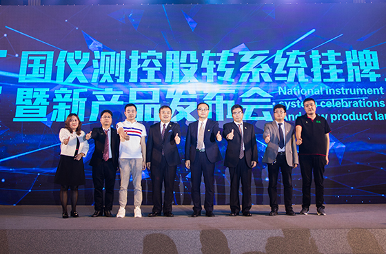 suncitygroup太阳新城股转系统挂牌上市庆典暨新产品发布会(图1)