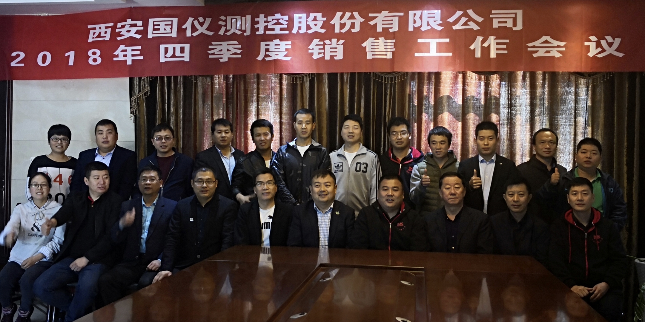 suncitygroup太阳新城2018年第四季度销售工作会议圆满落幕(图1)