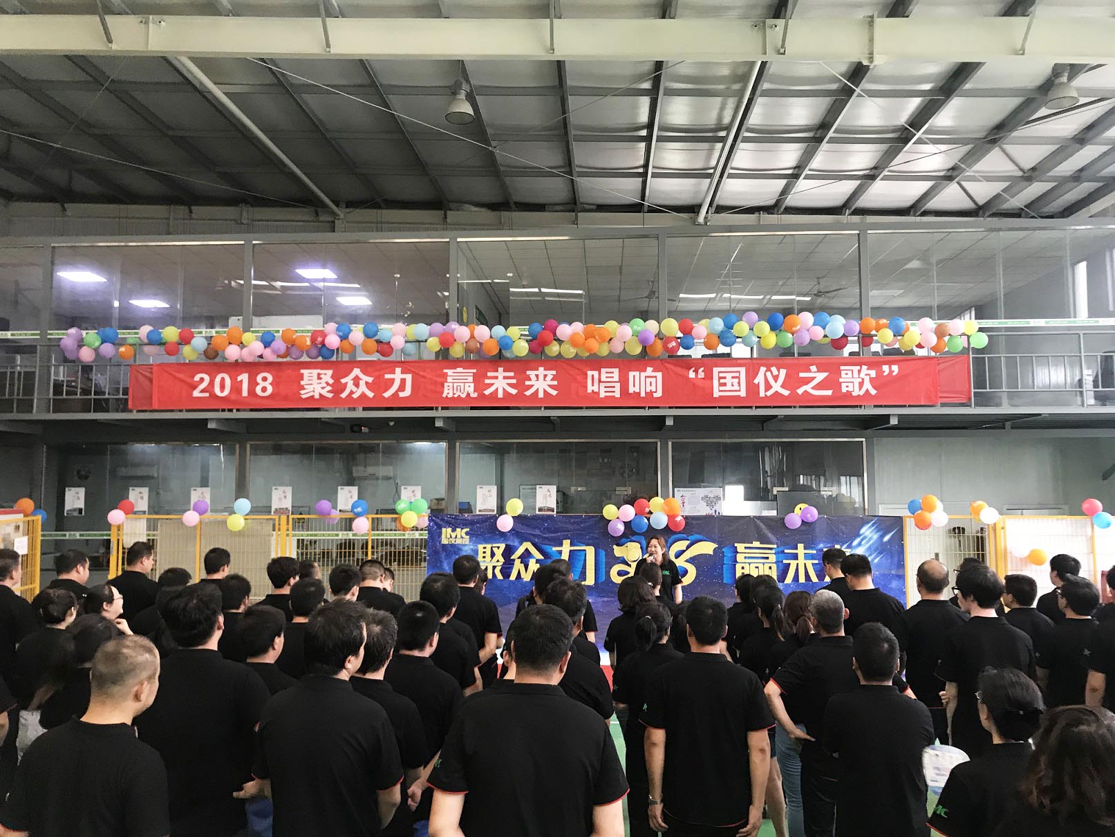 2018“聚众力 赢未来”唱响《suncitygroup太阳新城之歌》歌唱比赛(图1)