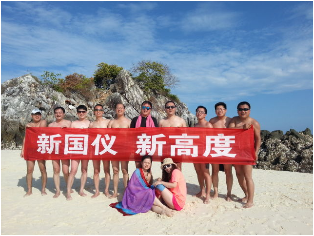 3月15日公司组织“精彩普吉岛”之旅(图1)