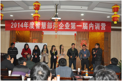 3月2日思八达智慧部落企业培训(图3)