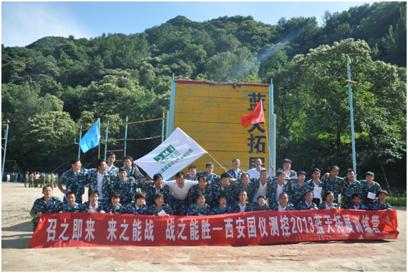 2013年度第一期拓展训练在蓝天拓展基地进行(图1)