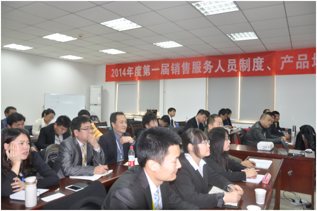 2014年度第一届销售服务人员培训班(图2)