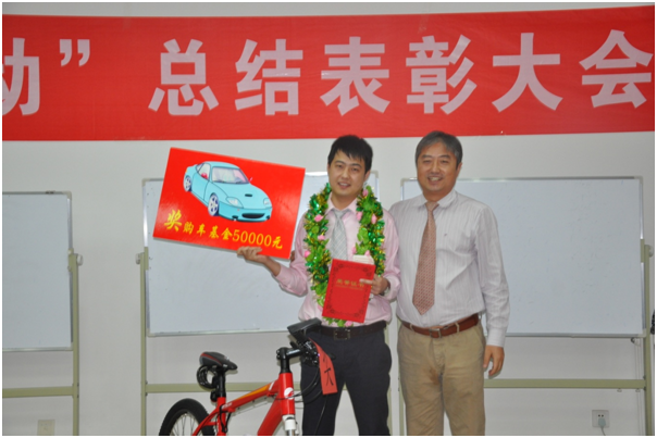 销售部第三季度总结表彰会议(图3)