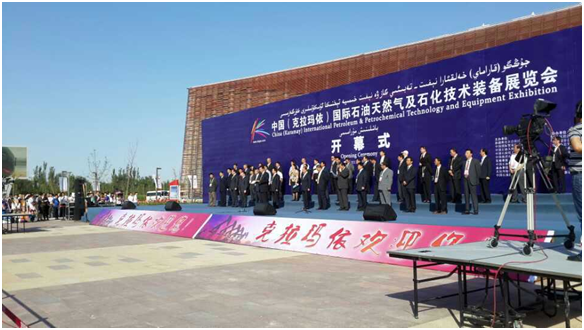 我公司参加中国石油天然气及石化技术装备展会(图1)