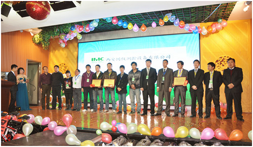 2013年度表彰大会暨文艺汇演(图2)