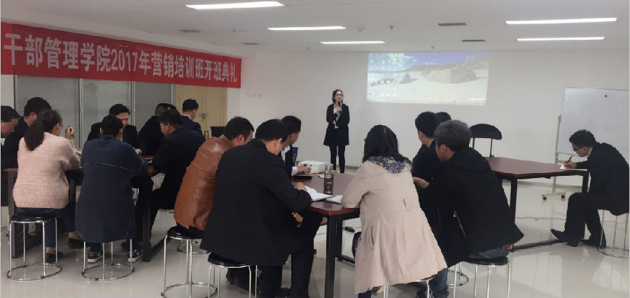 干部管理学院2017年营销培训班开班典礼(图2)
