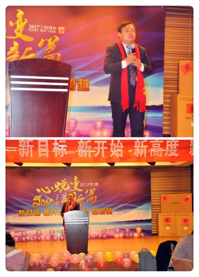 年会特辑| 心蜕变· 谱新篇(图3)