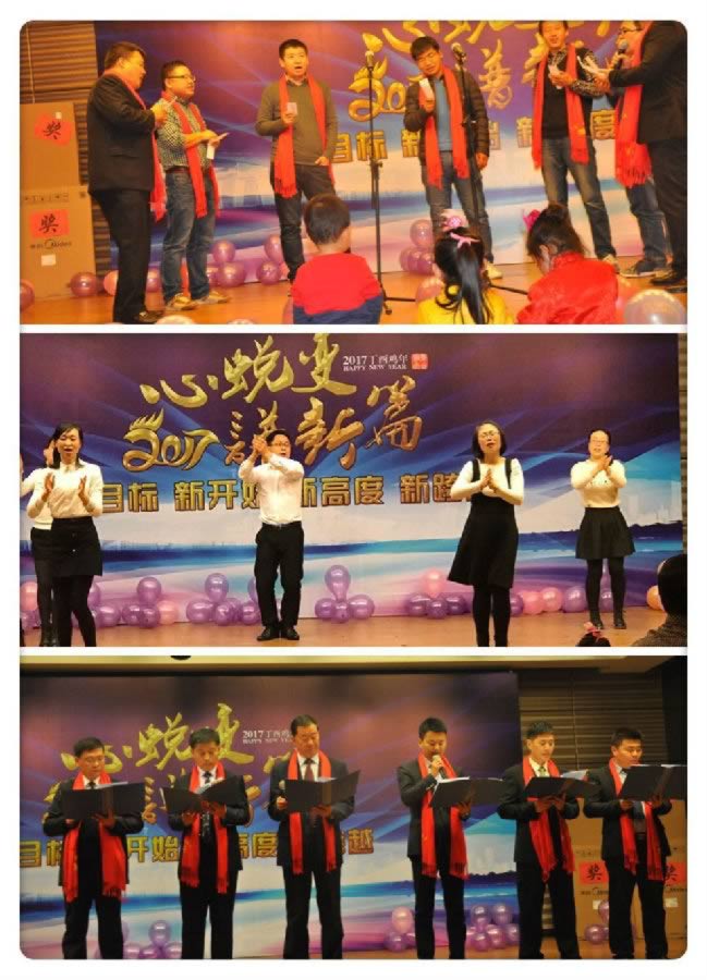 年会特辑| 心蜕变· 谱新篇(图5)