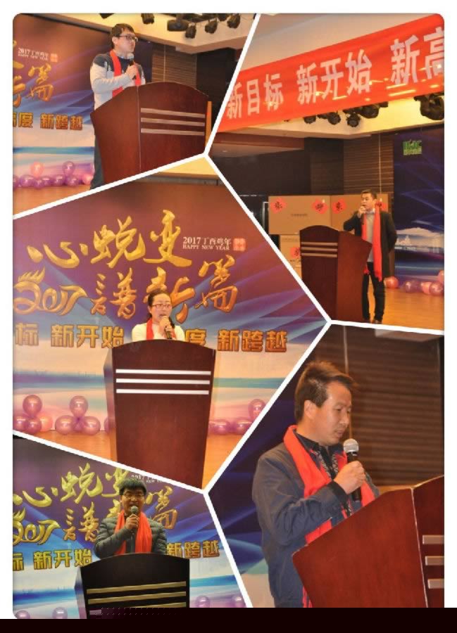 年会特辑| 心蜕变· 谱新篇(图2)