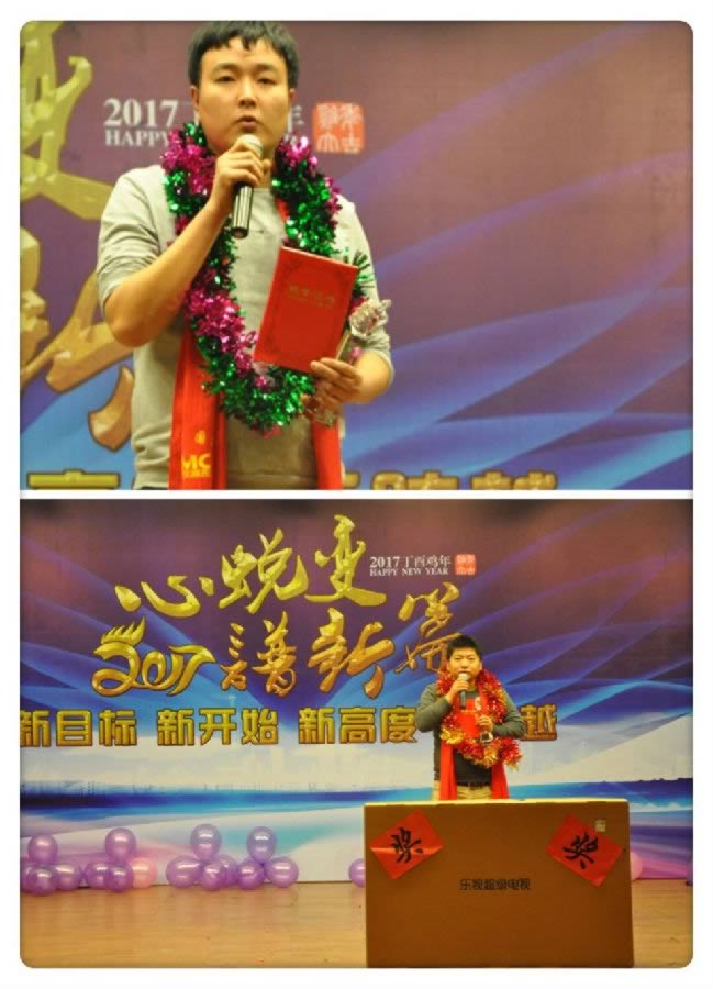 年会特辑| 心蜕变· 谱新篇(图6)