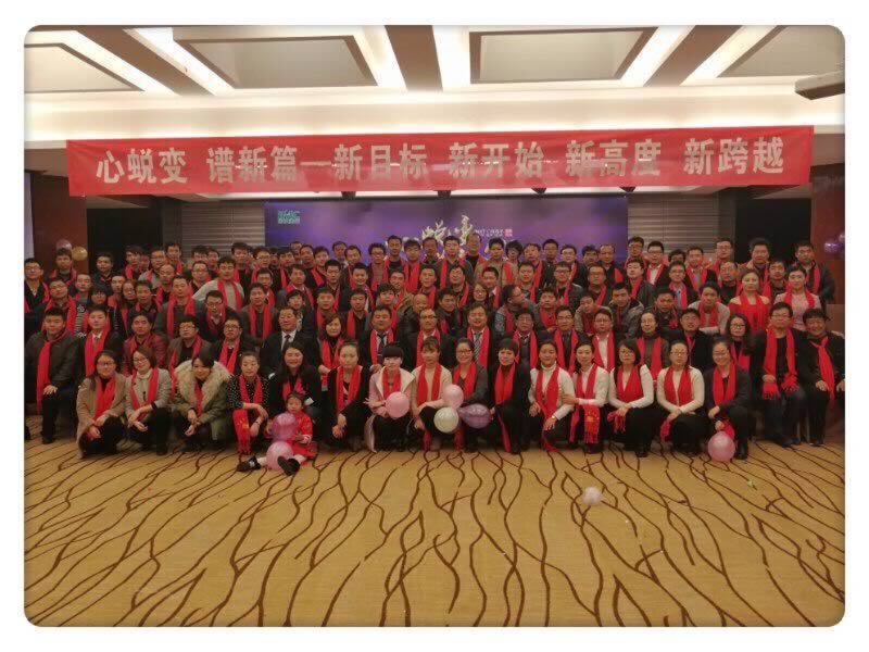 年会特辑| 心蜕变· 谱新篇(图12)