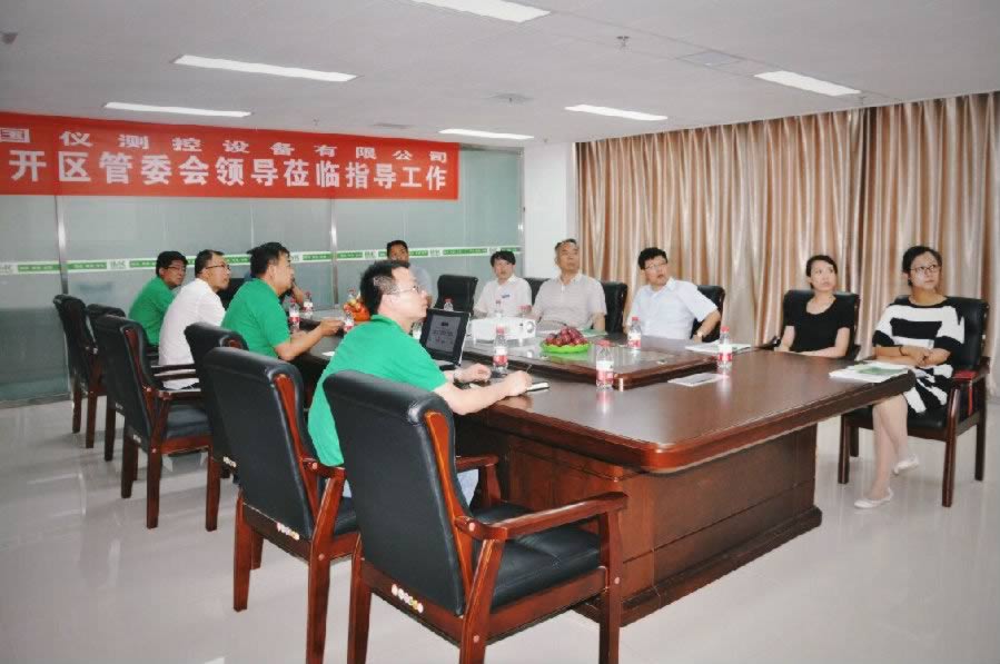欢迎经开管委会莅临我公司指导工作(图1)