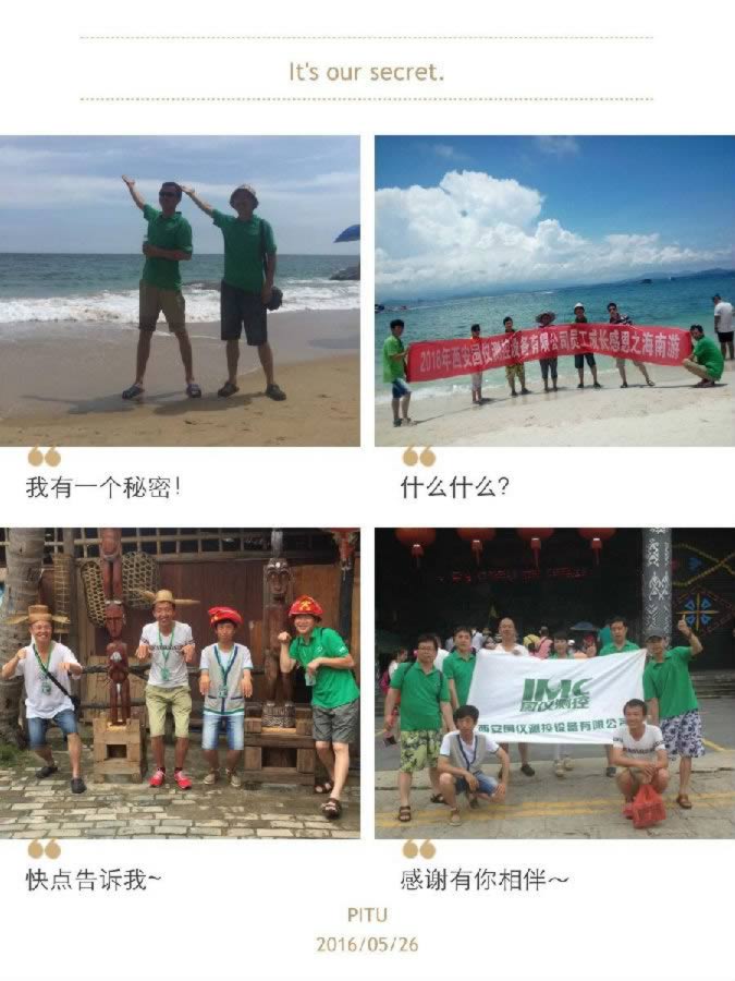 suncitygroup太阳新城海南游：感恩有你共成长，梦想伴你在suncitygroup太阳新城(图2)