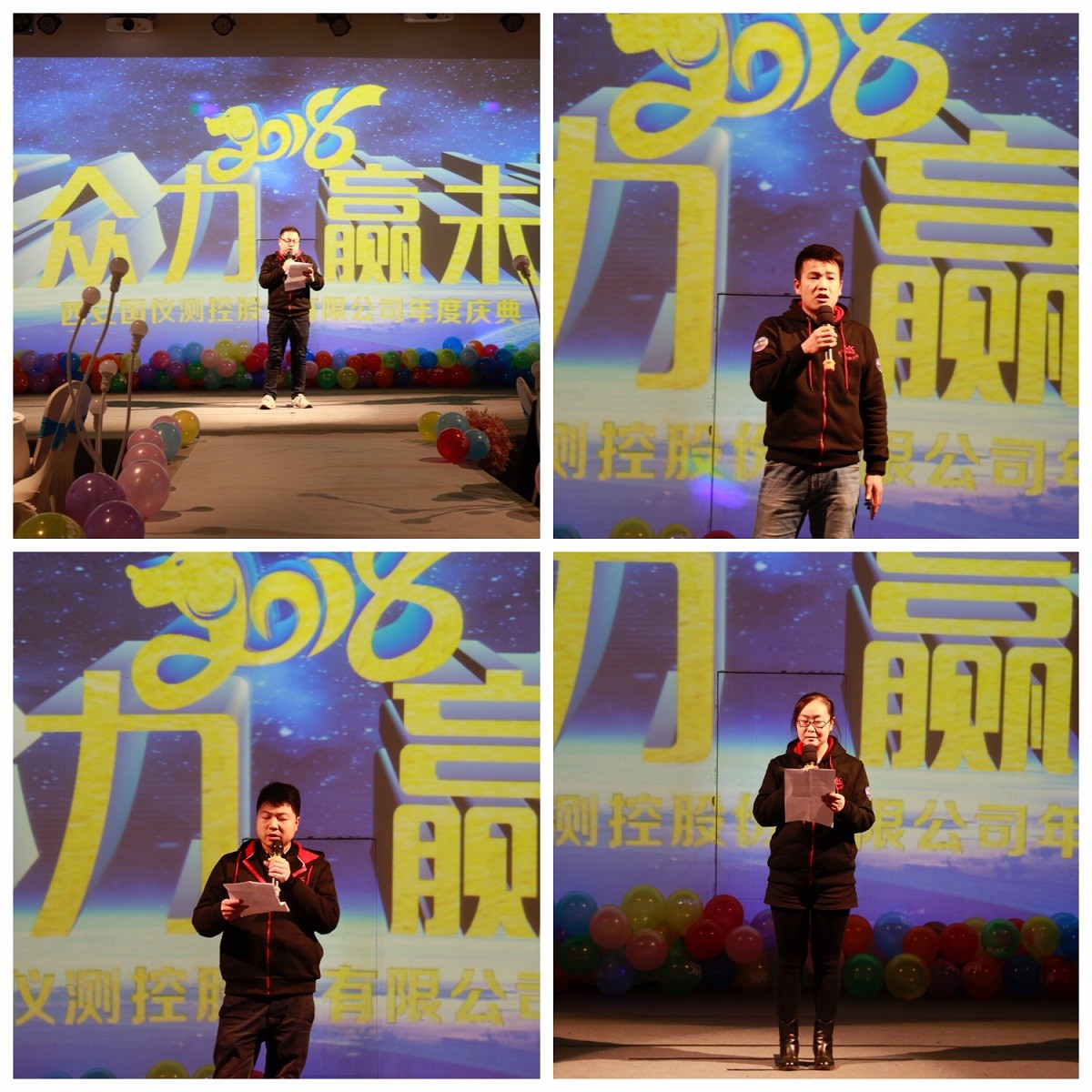 祝贺我司2018“聚众力 赢未来”周年庆典圆满结束(图1)