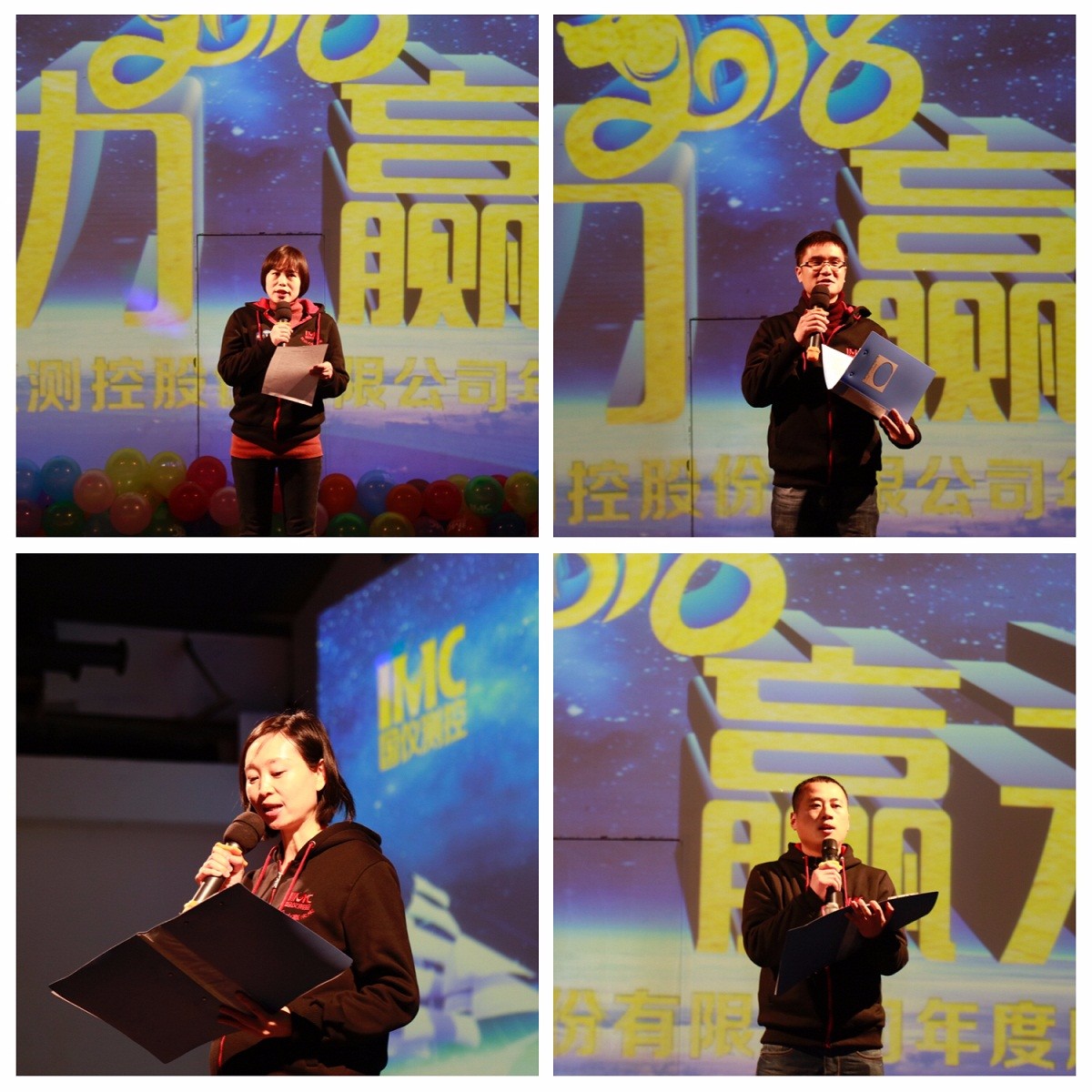 祝贺我司2018“聚众力 赢未来”周年庆典圆满结束(图2)