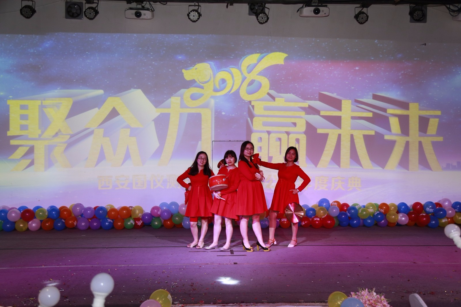 祝贺我司2018“聚众力 赢未来”周年庆典圆满结束(图10)