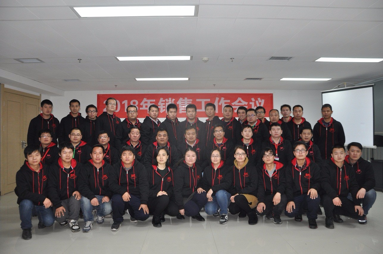 热烈祝贺我公司2018年销售工作会议圆满落幕(图7)