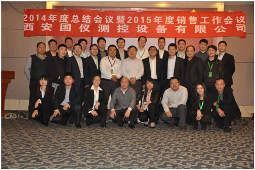 2014年度总结暨2015年度销售会议(图2)