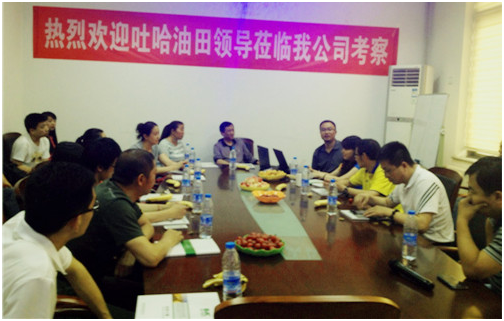 吐哈油田技术交流会(图1)