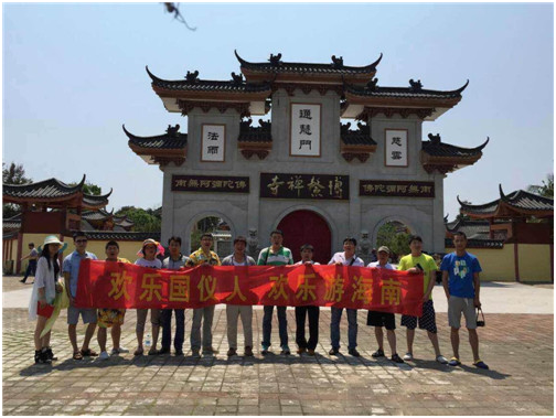 欢乐suncitygroup太阳新城人 欢乐游海南(图1)