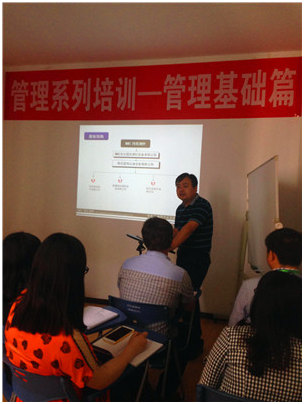 管理基础系列培训——管理基础篇(图1)
