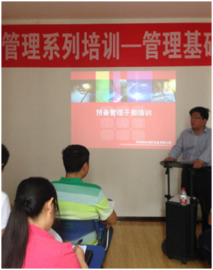 管理基础系列培训——管理基础篇(图2)