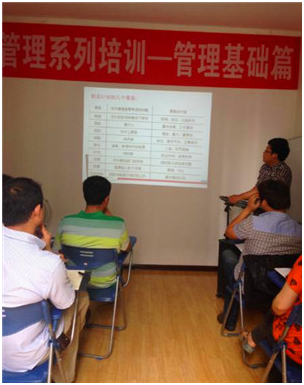 管理基础系列培训——管理基础篇(图3)