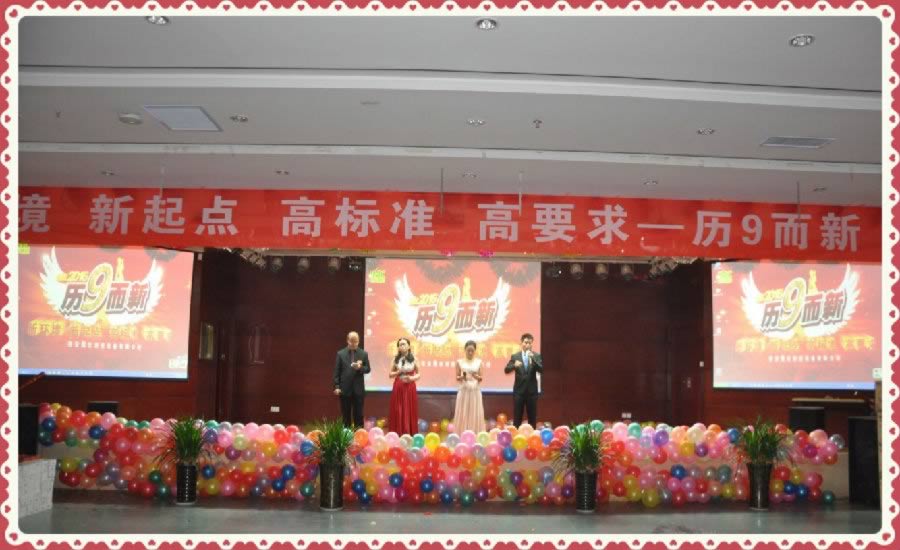 新环境 新起点 高标准 高要求-历9而新(图8)